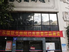 -荔湾区图书馆(周门馆)