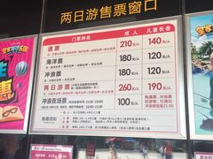 -皇家极地海洋世界售票处