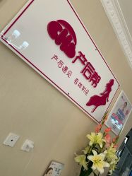 -产后帮产后修复(首城国际店)