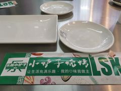 -乐趣小炉子烧烤(六里桥店)