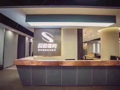 -超越健身(海悦天地店)