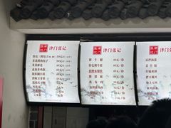 -津门张记包子铺(华昌道店)