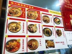 菜单-陈八两面家(华孚写字楼店)