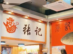 -张记烤鱼王(西街店)