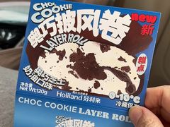 -好利来(桃源店)