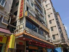 门面-老字号蛇口德记烧腊饭店·海鲜加工