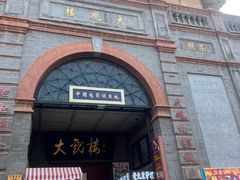 -长春堂顺时而饮(前门店)