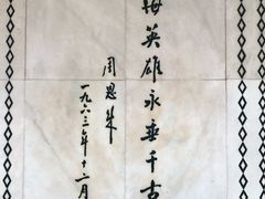 -淮海战役纪念馆
