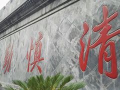 -开封府