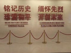 -中国人民抗日战争纪念馆