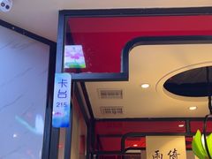 -名都晓荷塘主题火锅(建设大街店)