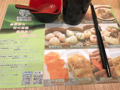 菜单-添好运点心专门店(中环IFC店)