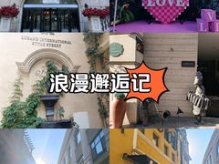 -鲁邦国际风情街(麦世达韩国精品百货店)