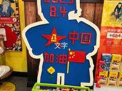 -上海乐高探索中心