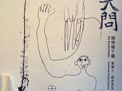 -上海当代艺术博物馆