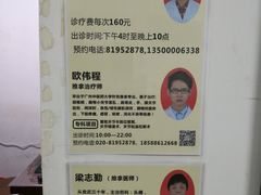 -叶氏水木堂盲人医疗按摩所