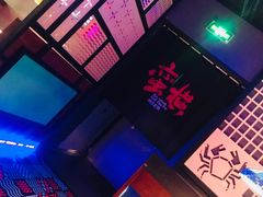 -蛮横肉蟹煲(印象城店)