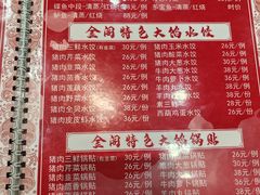 -金阁家常菜(贵阳路店)