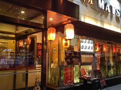 -松子料理(白家庄店)