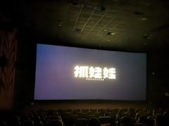 -UME影城(安贞DTS:X店)