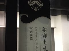 -無弓射箭俱乐部(领展中心城店)