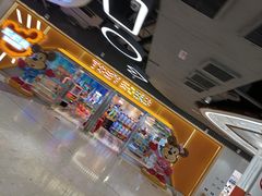 -汤姆熊欢乐世界·史莱姆怪兽(正大店)