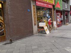 门面-荔银肠粉(广州天河华利路店)