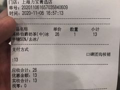 -KOI Thé(力宝广场店)