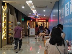 -海底捞火锅(连城广场店)