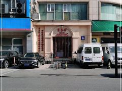 -东泰祥生煎馆(重庆北路店)