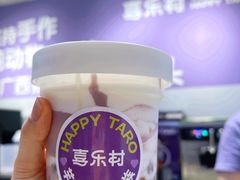 -喜乐村芋泥脑袋家族(三里屯店)