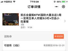 21-凯乐会量贩KTV(国防大厦总店)