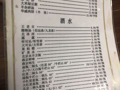 -清真永恒华威肉饼(潘家园店)