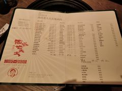 菜单-西塔老太太泥炉烤肉