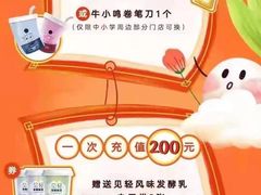 -一鸣真鲜奶吧(双菱路店)