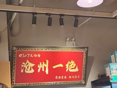 -0317火锅鸡·清真(正达店)