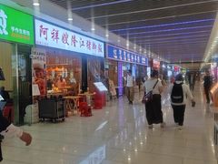 -新奥购物中心