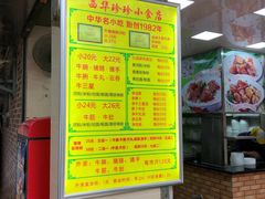 -珍珍小食店(西华路店)