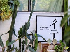 -彳亍咖啡·这里(水湾路店)
