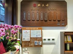 -熙盛源(永乐路店)