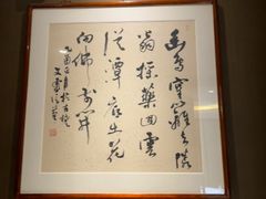 -梅花香里大酒店(郁金香路店)