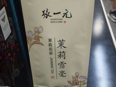 -张一元·(王府井店)
