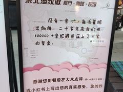 -京北渔家傲