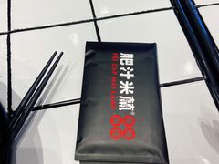 -肥汁米蘭香港米线(长宁来福士店)