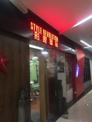 门面-形象革命造型·护肤Hair Studio