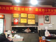 -华兴街煎蛋面(总店)