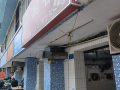 -一碗香(南坪新街店)