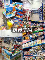 -逝水玩具折扣店