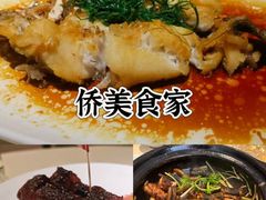 -侨美食家·粤菜(体育西路店)