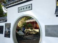 -浙江省博物馆(孤山馆区)